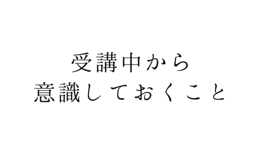 使えないと言わせないために身につけておきたい4つの力【プログラミングスクール卒業生】